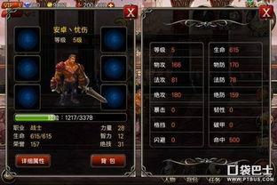 王者之兽属性爆料最新版,神秘力量觉醒，战力再升级！  第1张